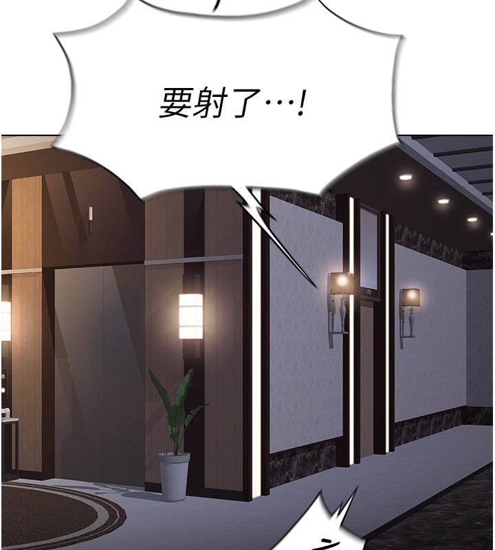 第17话-差点就能高潮了&hellip;-鲁蛇社畜的金手指-EOLKKI,尚利俊,推亮（第5张）