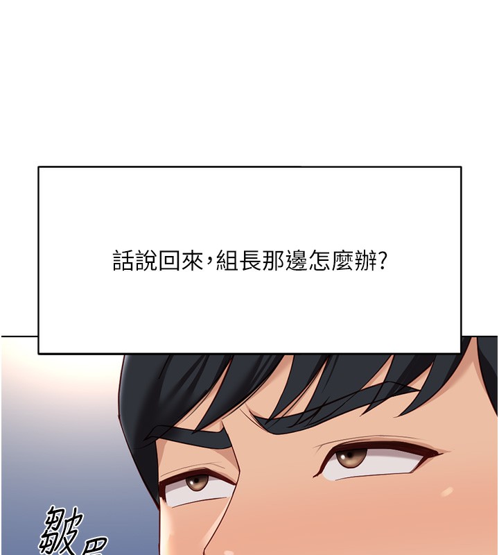 第17话-差点就能高潮了&hellip;-鲁蛇社畜的金手指-EOLKKI,尚利俊,推亮（第19张）