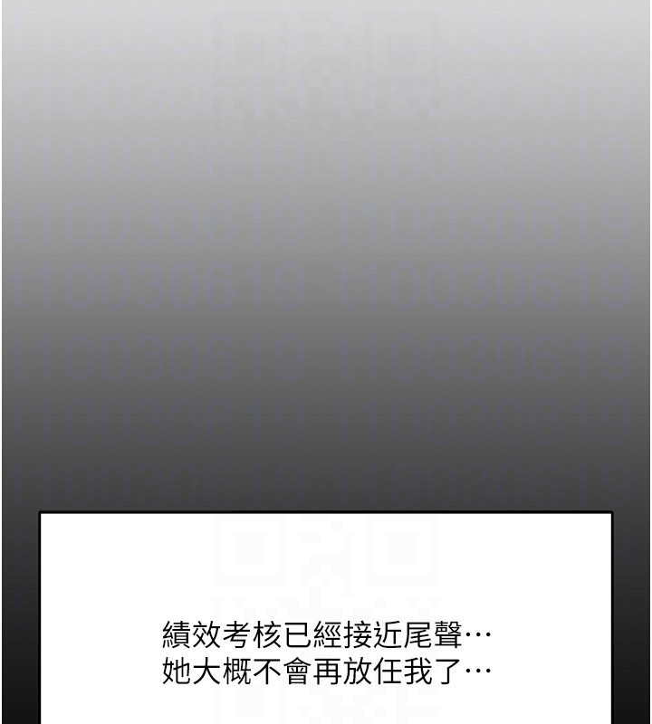 第17话-差点就能高潮了&hellip;-鲁蛇社畜的金手指-EOLKKI,尚利俊,推亮（第21张）