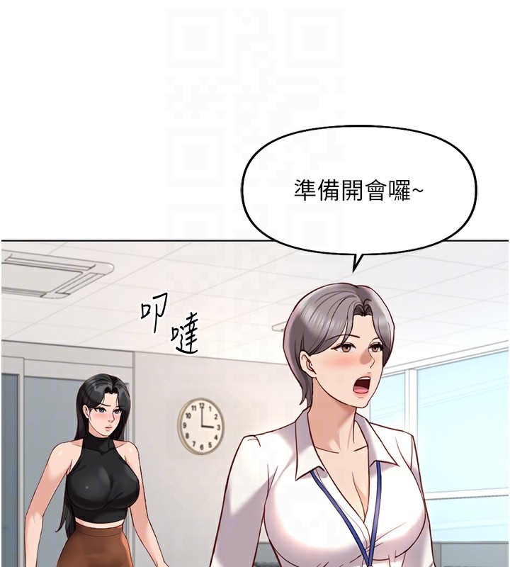 第18话-妳在偷摸我老二吗?-鲁蛇社畜的金手指-EOLKKI,尚利俊,推亮（第21张）