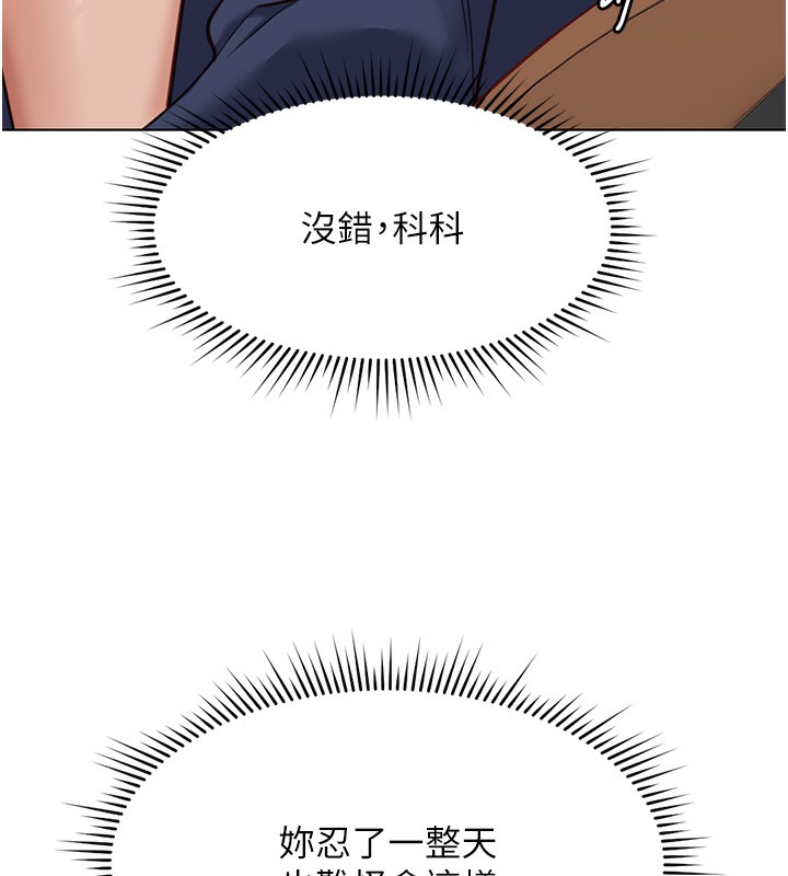 第19话-攻破组长G点!-鲁蛇社畜的金手指-EOLKKI,尚利俊,推亮（第7张）