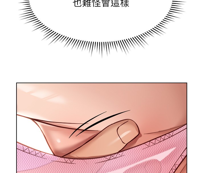 第19话-攻破组长G点!-鲁蛇社畜的金手指-EOLKKI,尚利俊,推亮（第8张）