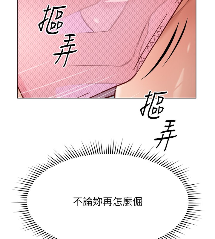 第19话-攻破组长G点!-鲁蛇社畜的金手指-EOLKKI,尚利俊,推亮（第9张）