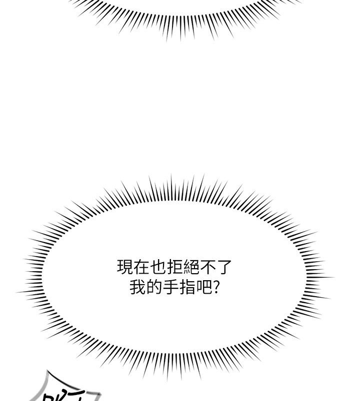 第19话-攻破组长G点!-鲁蛇社畜的金手指-EOLKKI,尚利俊,推亮（第10张）
