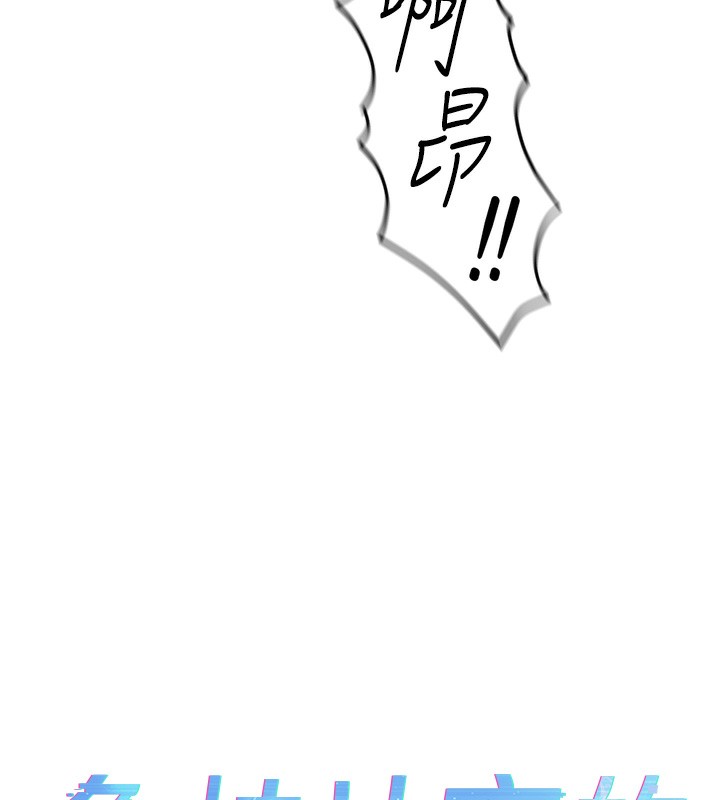 第19话-攻破组长G点!-鲁蛇社畜的金手指-EOLKKI,尚利俊,推亮（第13张）