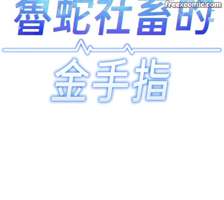 第19话-攻破组长G点!-鲁蛇社畜的金手指-EOLKKI,尚利俊,推亮（第14张）
