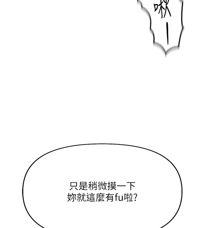 第19话-攻破组长G点!-鲁蛇社畜的金手指-EOLKKI,尚利俊,推亮（第17张）