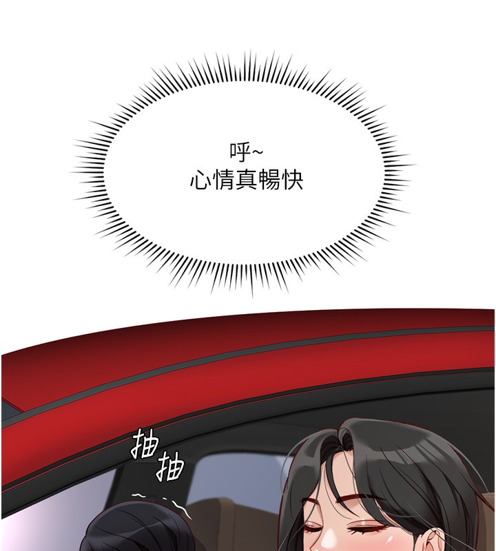 第20话-受人体按摩棒摆布的主人-鲁蛇社畜的金手指-EOLKKI,尚利俊,推亮（第10张）