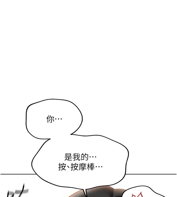 第21话-被美足摩擦的快感-鲁蛇社畜的金手指-EOLKKI,尚利俊,推亮（第1张）