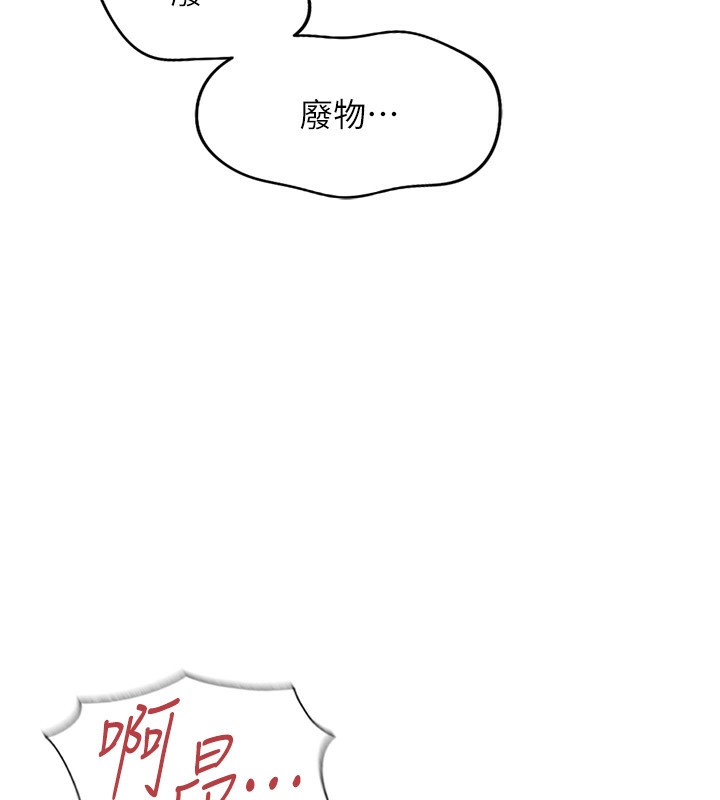 第21话-被美足摩擦的快感-鲁蛇社畜的金手指-EOLKKI,尚利俊,推亮（第7张）