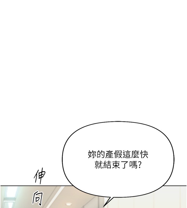 第22话-重回职场的人妻前辈-鲁蛇社畜的金手指-EOLKKI,尚利俊,推亮（第9张）