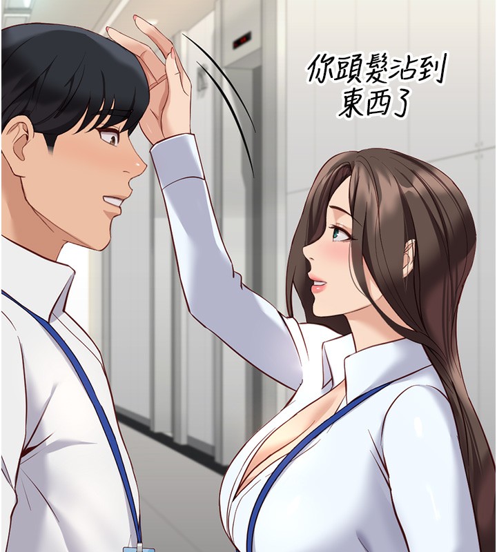 第22话-重回职场的人妻前辈-鲁蛇社畜的金手指-EOLKKI,尚利俊,推亮（第10张）