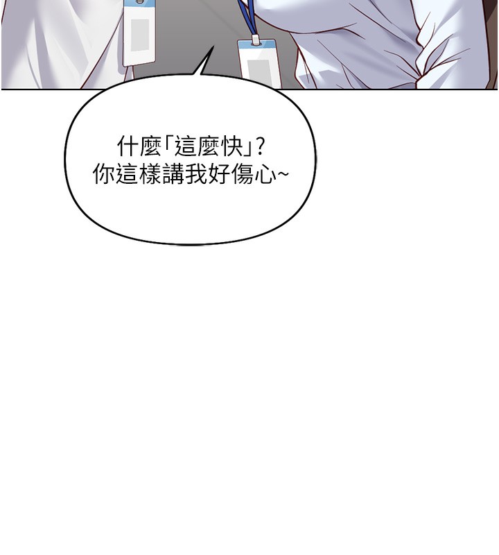 第22话-重回职场的人妻前辈-鲁蛇社畜的金手指-EOLKKI,尚利俊,推亮（第11张）