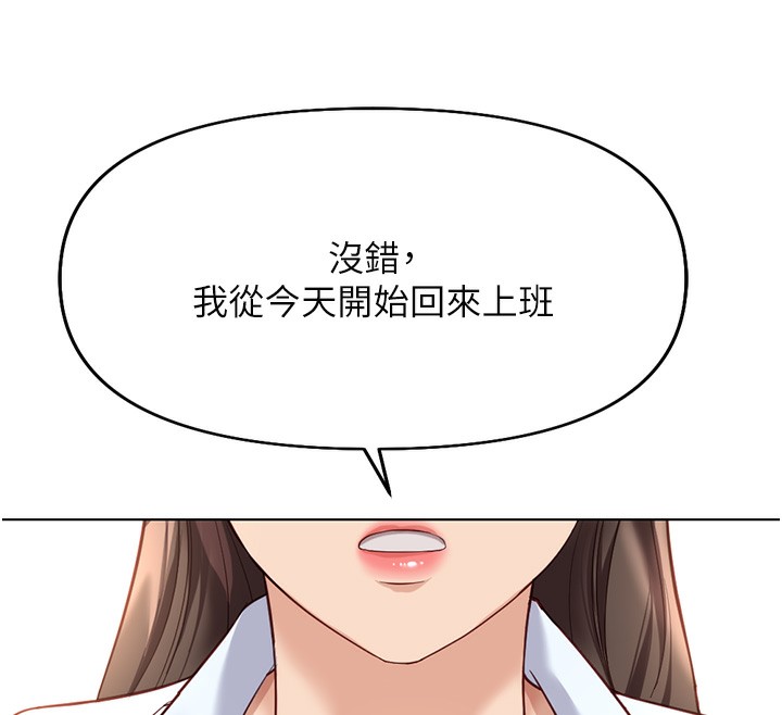 第22话-重回职场的人妻前辈-鲁蛇社畜的金手指-EOLKKI,尚利俊,推亮（第12张）