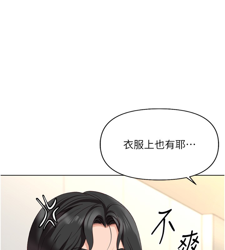第22话-重回职场的人妻前辈-鲁蛇社畜的金手指-EOLKKI,尚利俊,推亮（第15张）