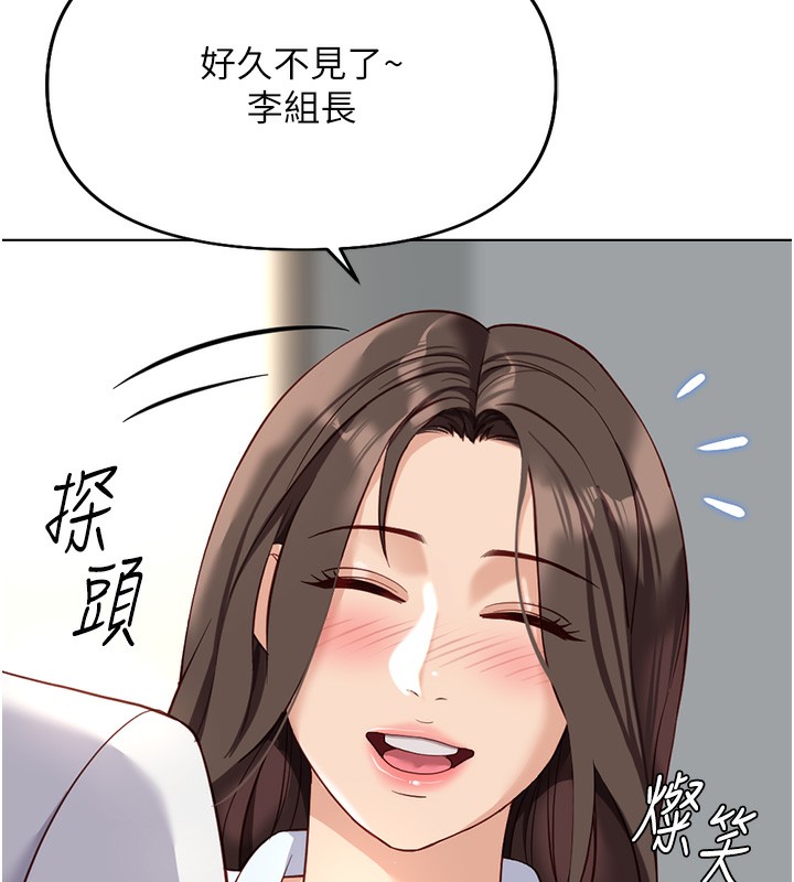 第22话-重回职场的人妻前辈-鲁蛇社畜的金手指-EOLKKI,尚利俊,推亮（第18张）