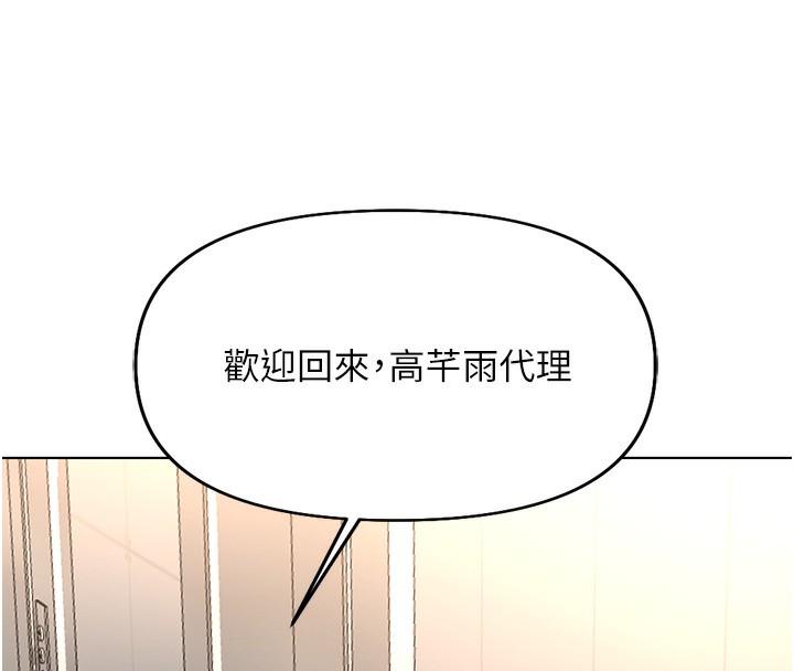 第22话-重回职场的人妻前辈-鲁蛇社畜的金手指-EOLKKI,尚利俊,推亮（第20张）