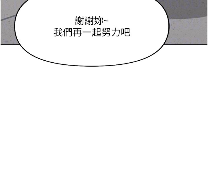 第22话-重回职场的人妻前辈-鲁蛇社畜的金手指-EOLKKI,尚利俊,推亮（第24张）