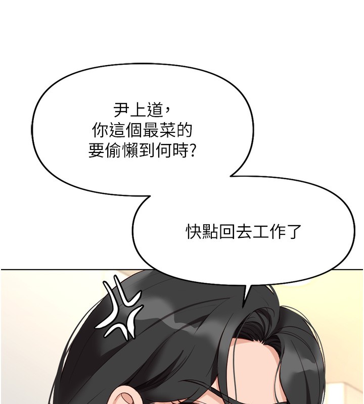 第22话-重回职场的人妻前辈-鲁蛇社畜的金手指-EOLKKI,尚利俊,推亮（第25张）