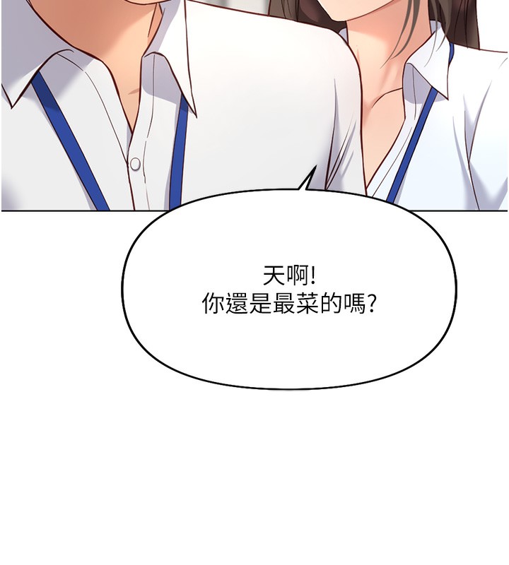第22话-重回职场的人妻前辈-鲁蛇社畜的金手指-EOLKKI,尚利俊,推亮（第29张）