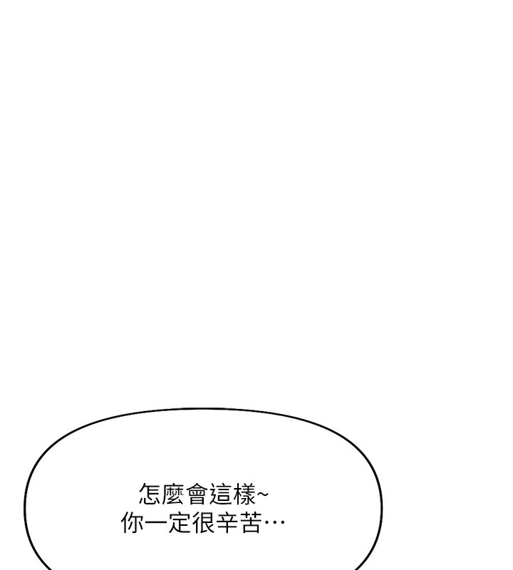 第22话-重回职场的人妻前辈-鲁蛇社畜的金手指-EOLKKI,尚利俊,推亮（第30张）