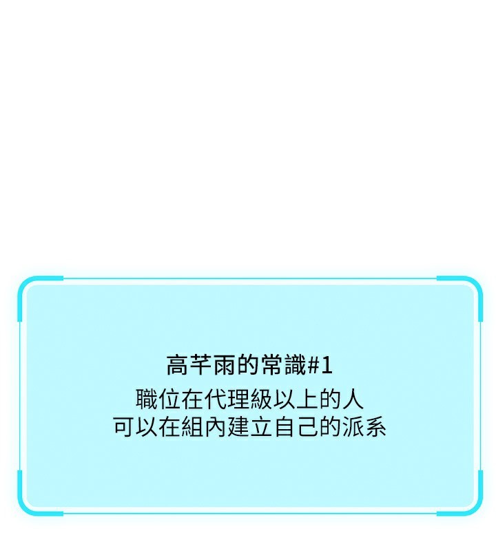 第23话-妳能给我什么好处?-鲁蛇社畜的金手指-EOLKKI,尚利俊,推亮（第1张）