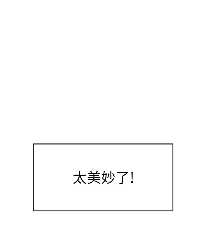 第23话-妳能给我什么好处?-鲁蛇社畜的金手指-EOLKKI,尚利俊,推亮（第2张）