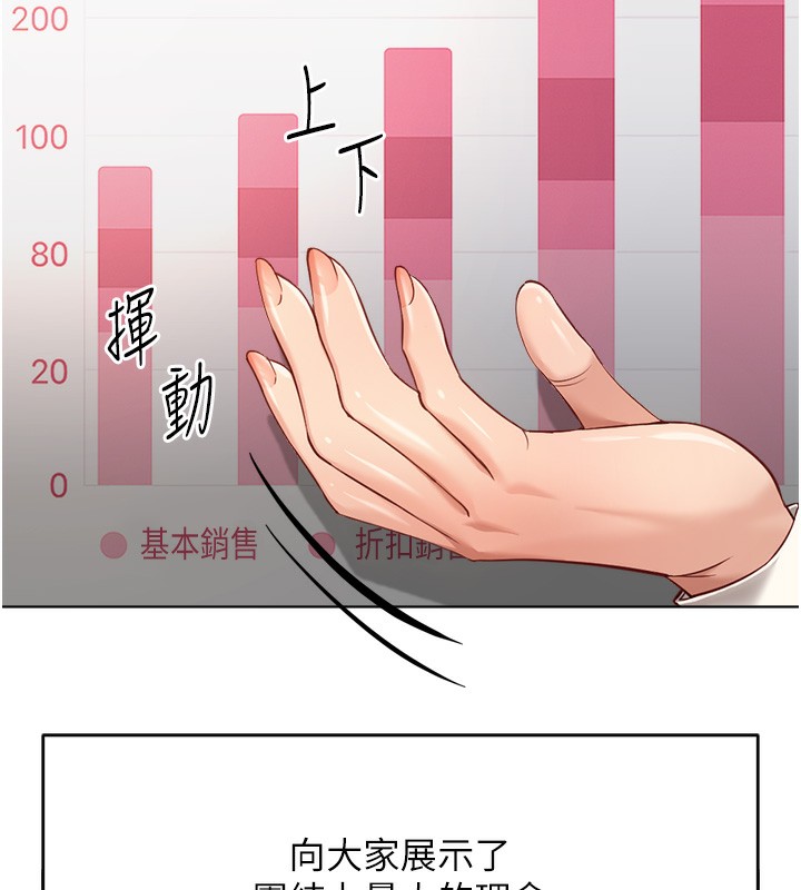 第23话-妳能给我什么好处?-鲁蛇社畜的金手指-EOLKKI,尚利俊,推亮（第6张）