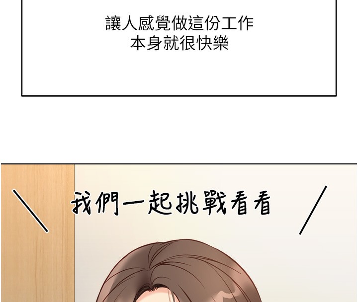 第23话-妳能给我什么好处?-鲁蛇社畜的金手指-EOLKKI,尚利俊,推亮（第8张）