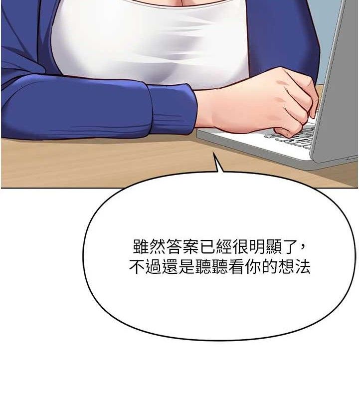 第24话-初尝乳汁的美味!-鲁蛇社畜的金手指-EOLKKI,尚利俊,推亮（第3张）