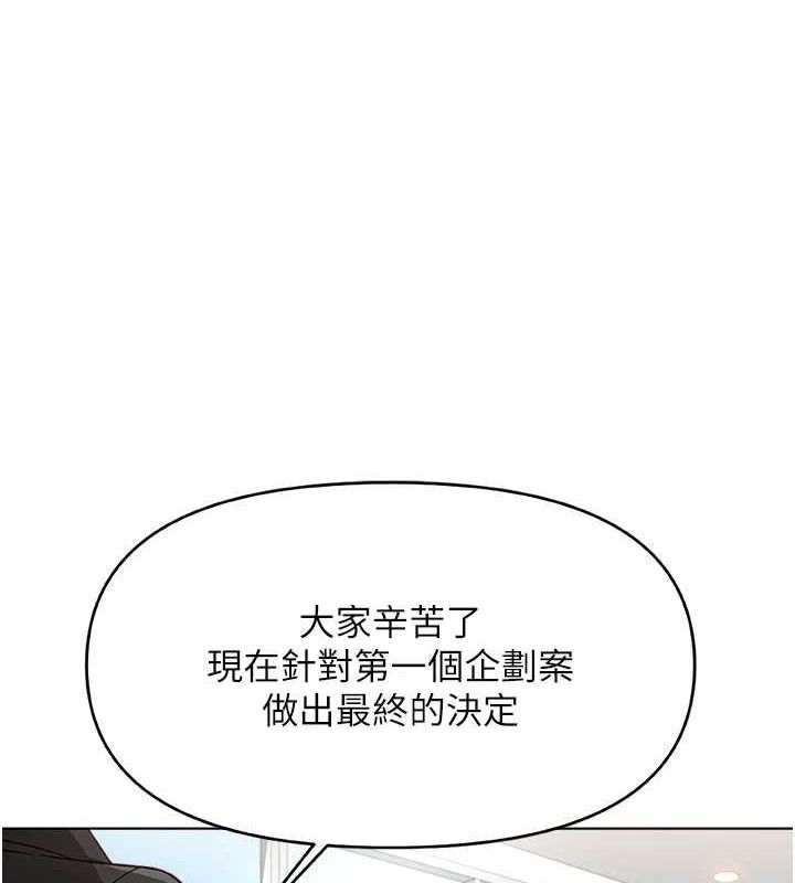 第24话-初尝乳汁的美味!-鲁蛇社畜的金手指-EOLKKI,尚利俊,推亮（第5张）
