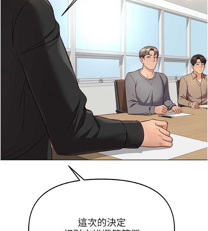 第24话-初尝乳汁的美味!-鲁蛇社畜的金手指-EOLKKI,尚利俊,推亮（第6张）