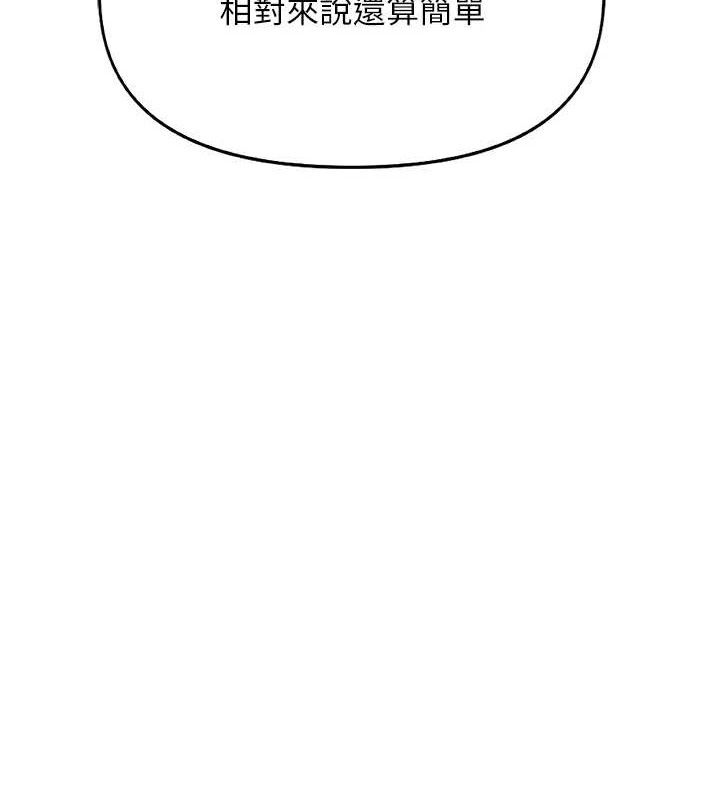 第24话-初尝乳汁的美味!-鲁蛇社畜的金手指-EOLKKI,尚利俊,推亮（第7张）