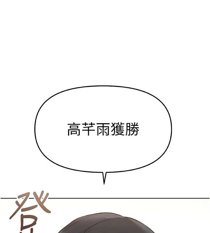 第24话-初尝乳汁的美味!-鲁蛇社畜的金手指-EOLKKI,尚利俊,推亮（第10张）