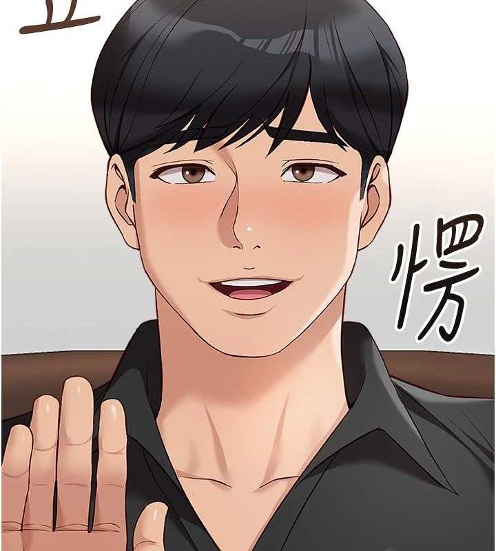 第24话-初尝乳汁的美味!-鲁蛇社畜的金手指-EOLKKI,尚利俊,推亮（第11张）