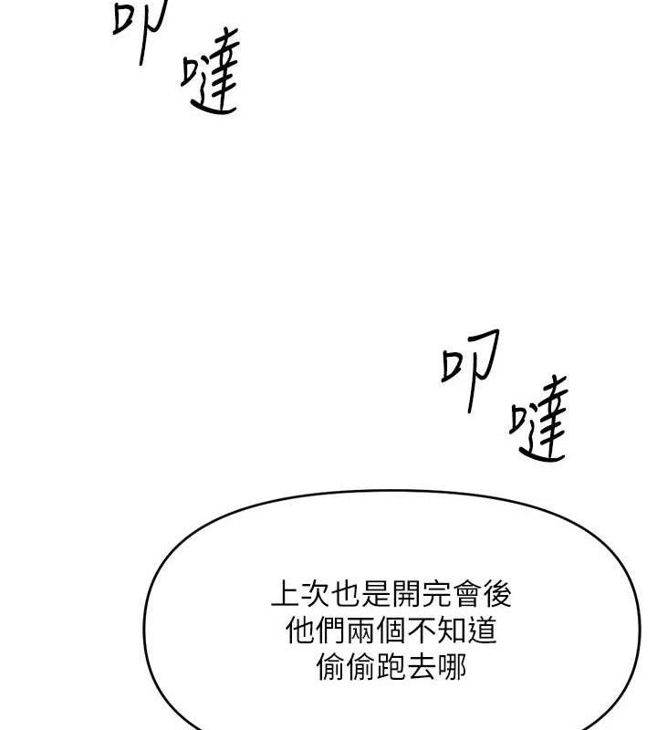 第24话-初尝乳汁的美味!-鲁蛇社畜的金手指-EOLKKI,尚利俊,推亮（第15张）