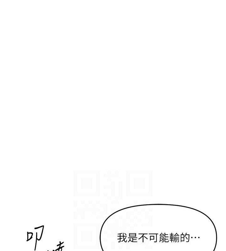 第24话-初尝乳汁的美味!-鲁蛇社畜的金手指-EOLKKI,尚利俊,推亮（第17张）