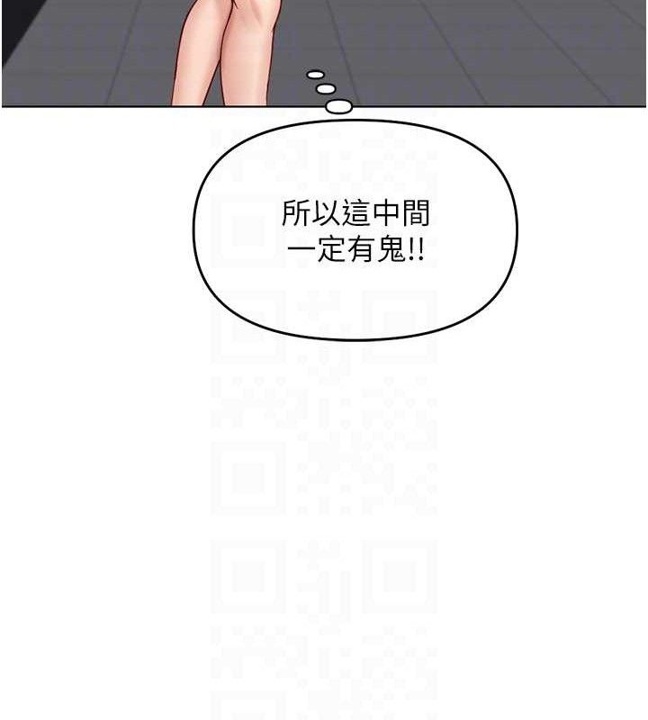 第24话-初尝乳汁的美味!-鲁蛇社畜的金手指-EOLKKI,尚利俊,推亮（第19张）