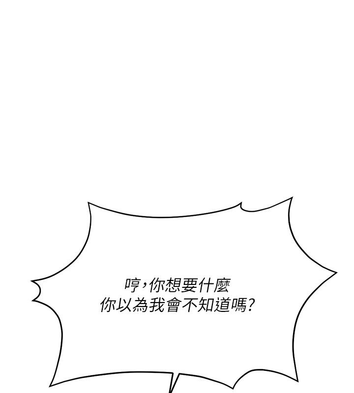 第25话-肉体交易的时间到了-鲁蛇社畜的金手指-EOLKKI,尚利俊,推亮（第1张）