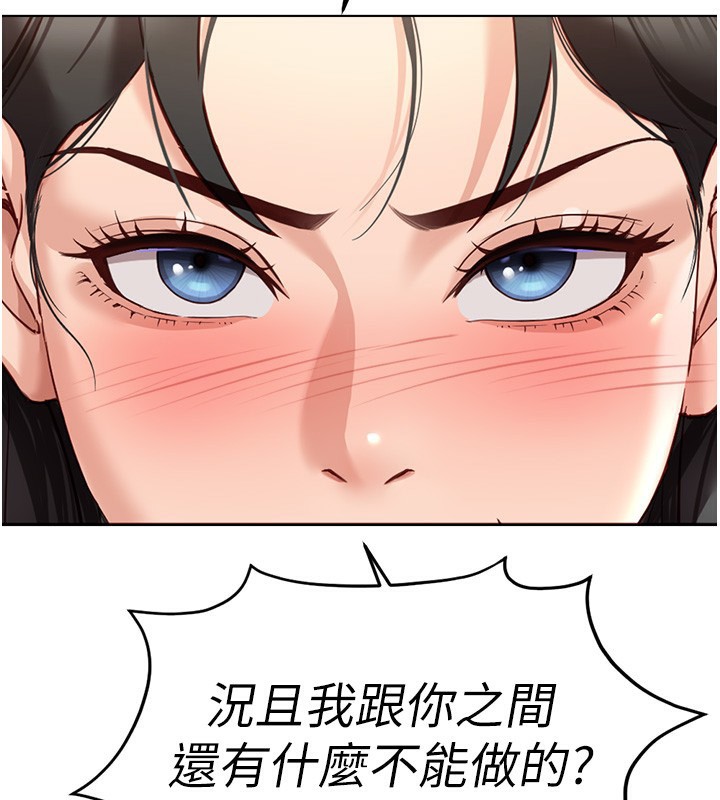 第25话-肉体交易的时间到了-鲁蛇社畜的金手指-EOLKKI,尚利俊,推亮（第2张）