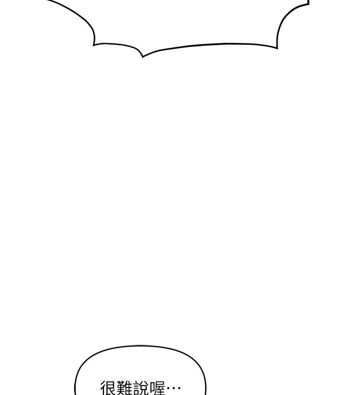 第25话-肉体交易的时间到了-鲁蛇社畜的金手指-EOLKKI,尚利俊,推亮（第3张）