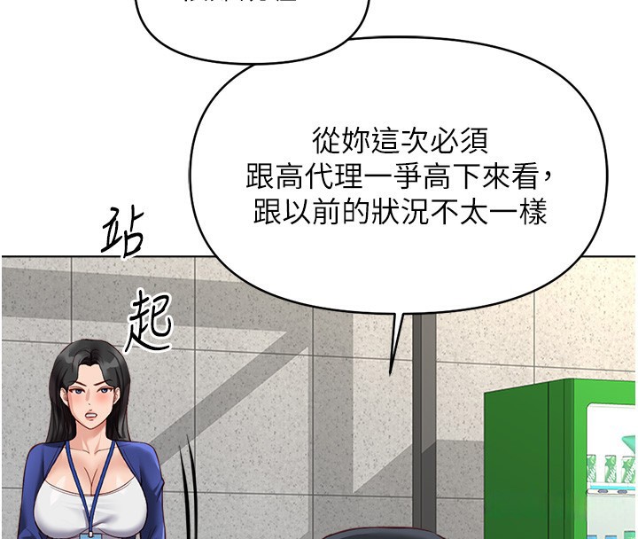 第25话-肉体交易的时间到了-鲁蛇社畜的金手指-EOLKKI,尚利俊,推亮（第4张）