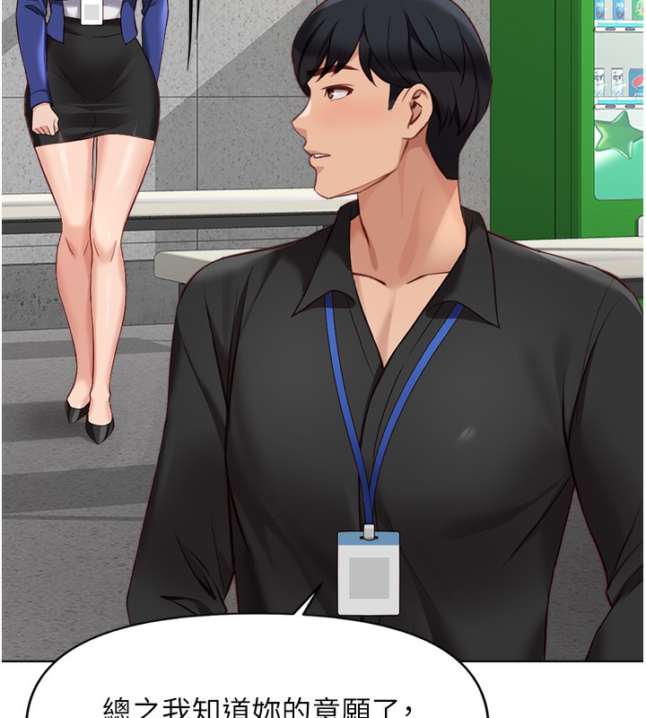 第25话-肉体交易的时间到了-鲁蛇社畜的金手指-EOLKKI,尚利俊,推亮（第5张）