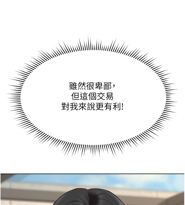 第25话-肉体交易的时间到了-鲁蛇社畜的金手指-EOLKKI,尚利俊,推亮（第7张）