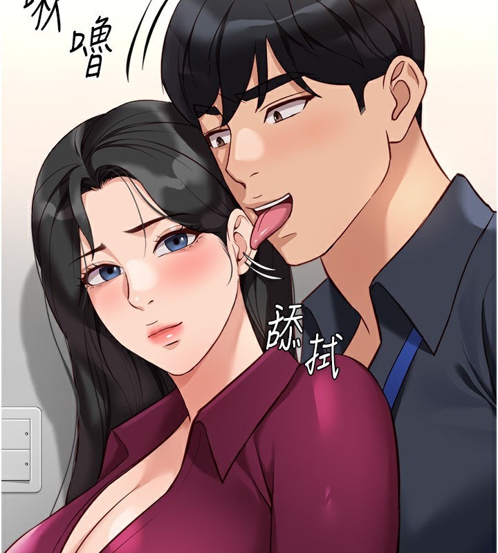 第26话-破例为你「特别服务」-鲁蛇社畜的金手指-EOLKKI,尚利俊,推亮（第2张）