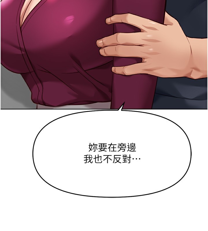 第26话-破例为你「特别服务」-鲁蛇社畜的金手指-EOLKKI,尚利俊,推亮（第3张）