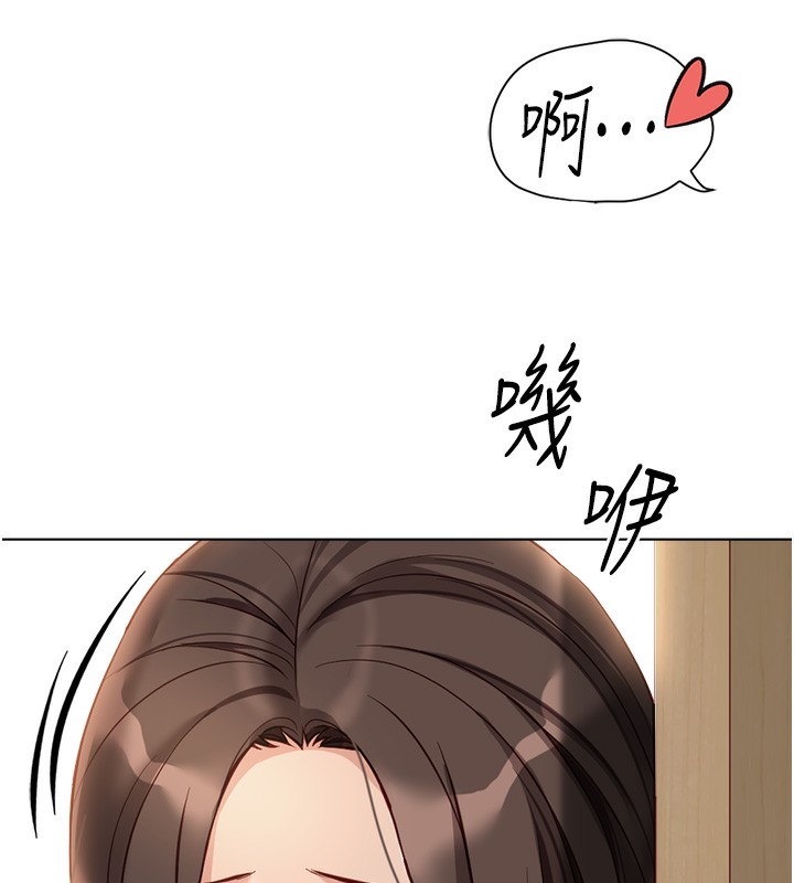 第26话-破例为你「特别服务」-鲁蛇社畜的金手指-EOLKKI,尚利俊,推亮（第9张）