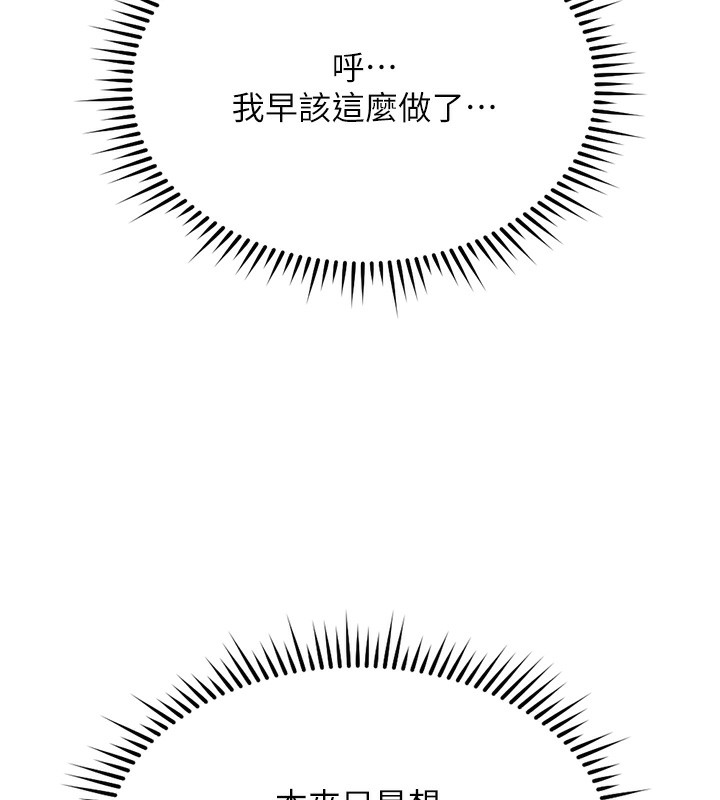 第27话-积极献身的组长-鲁蛇社畜的金手指-EOLKKI,尚利俊,推亮（第9张）