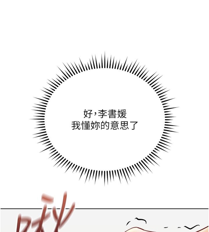 第27话-积极献身的组长-鲁蛇社畜的金手指-EOLKKI,尚利俊,推亮（第13张）