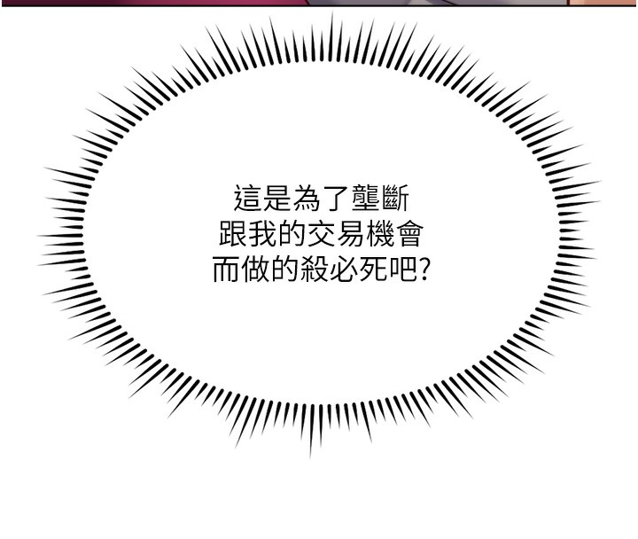 第27话-积极献身的组长-鲁蛇社畜的金手指-EOLKKI,尚利俊,推亮（第16张）